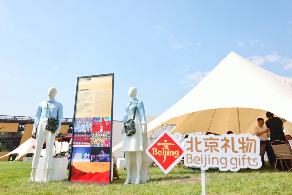 配资股票配资按月配资 首次公开亮相！九三阅兵同款观礼包、酸梅汤现身服贸会