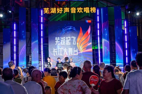 免费配资 芜湖好声音繁昌站火热开唱